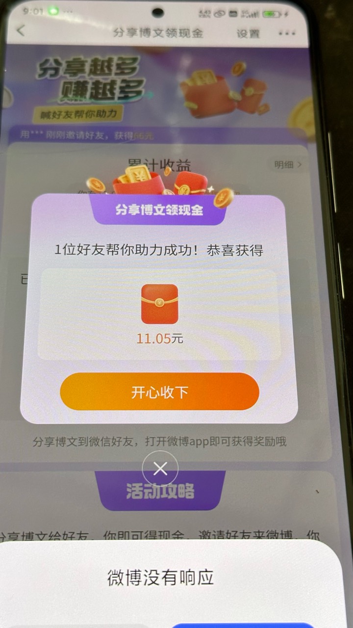 同设备拉同设备，也是同号码，拉满一个号后，又拉的第二趟。还友水出

9 / 作者:知名靓仔小小号 / 