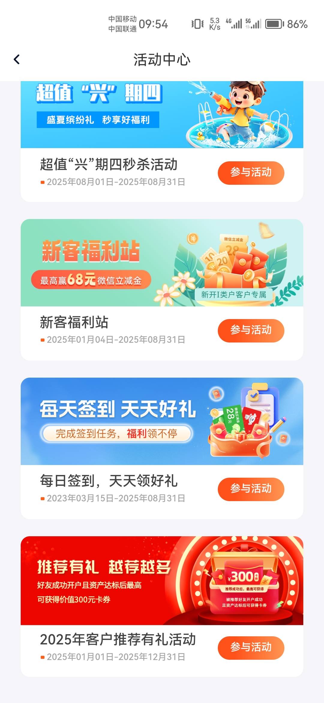 天塌了，华兴银行这个活动入口在哪里呀，公众号app都看了没有，白开户了，不是最低3050 / 作者:天降福星欧皇至尊 / 