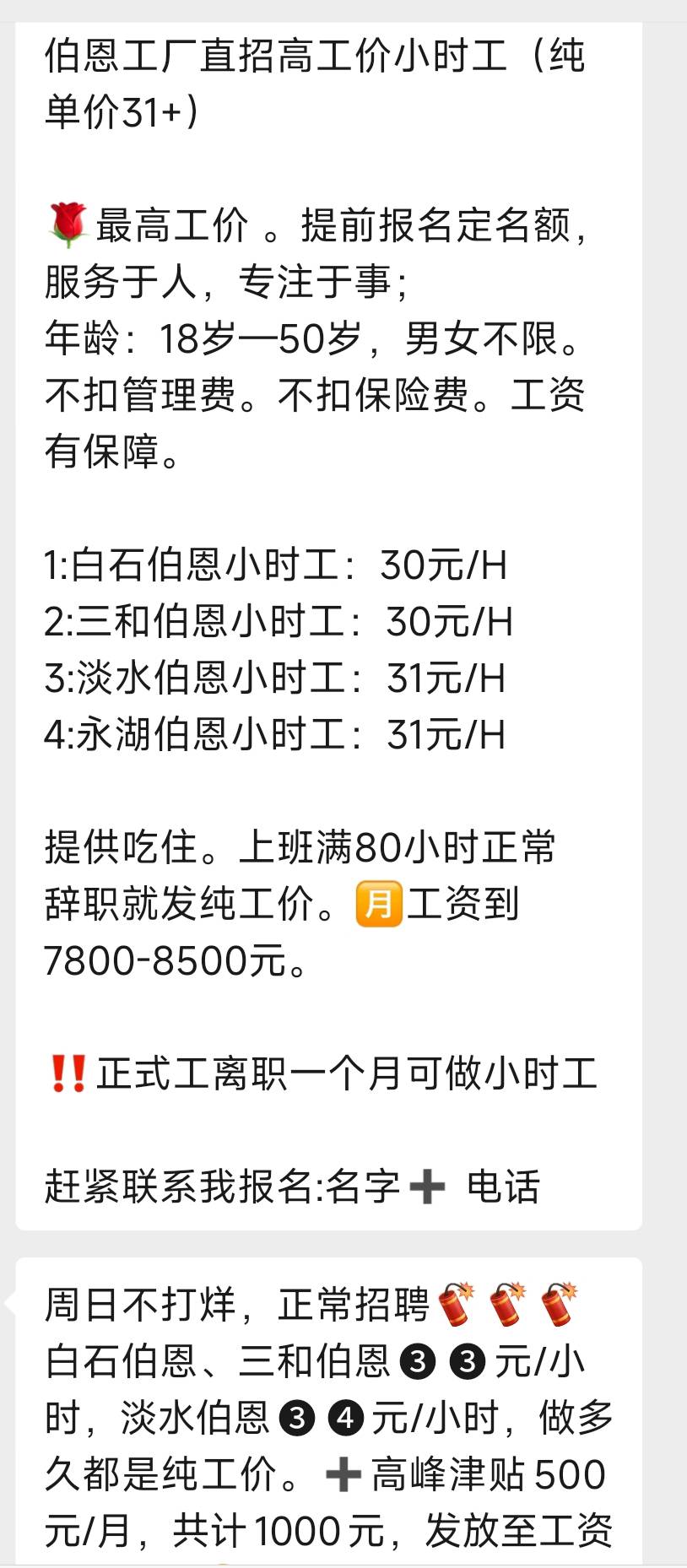 打螺丝这么高吗，有什么t路？听说是个黑厂？

82 / 作者:卡农最长 / 