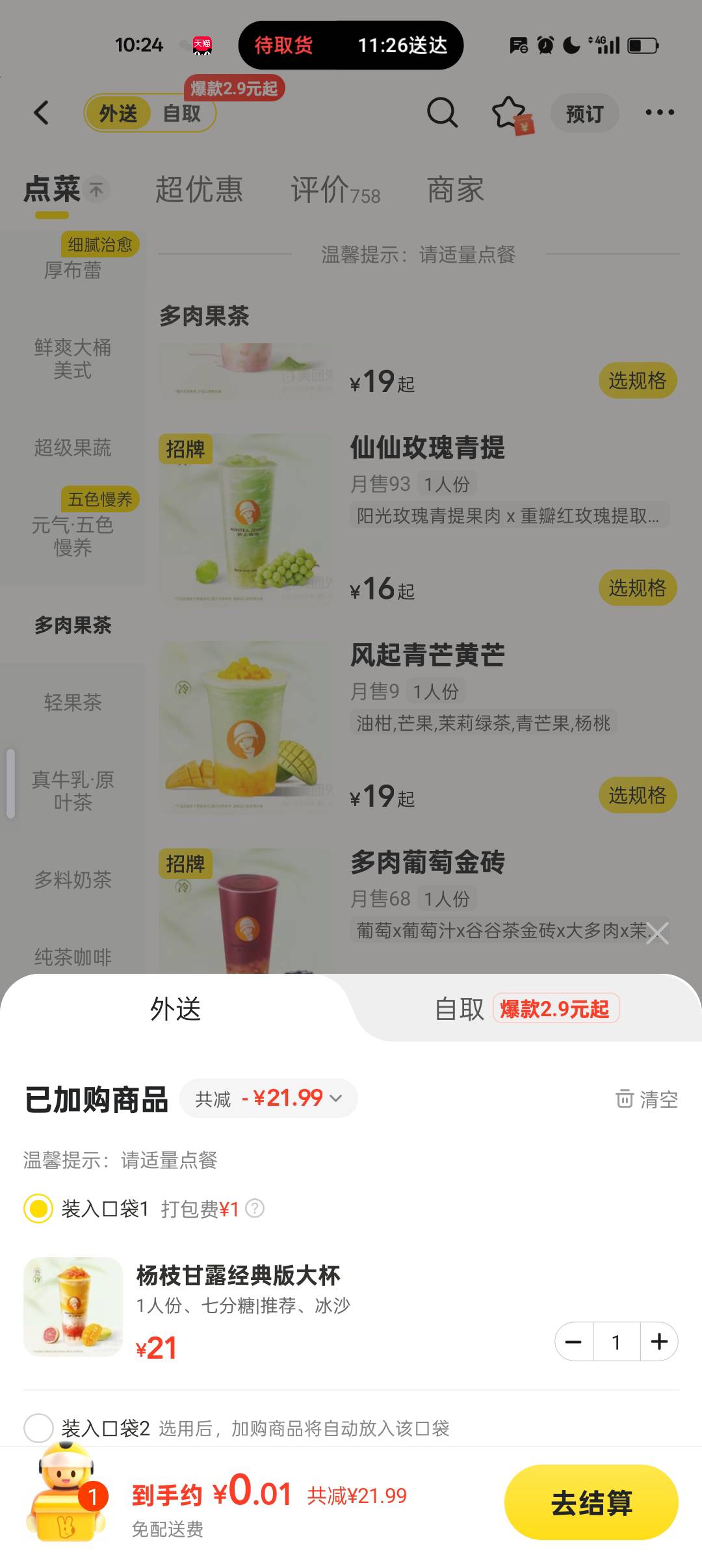 美滋滋

79 / 作者:¹₁ / 