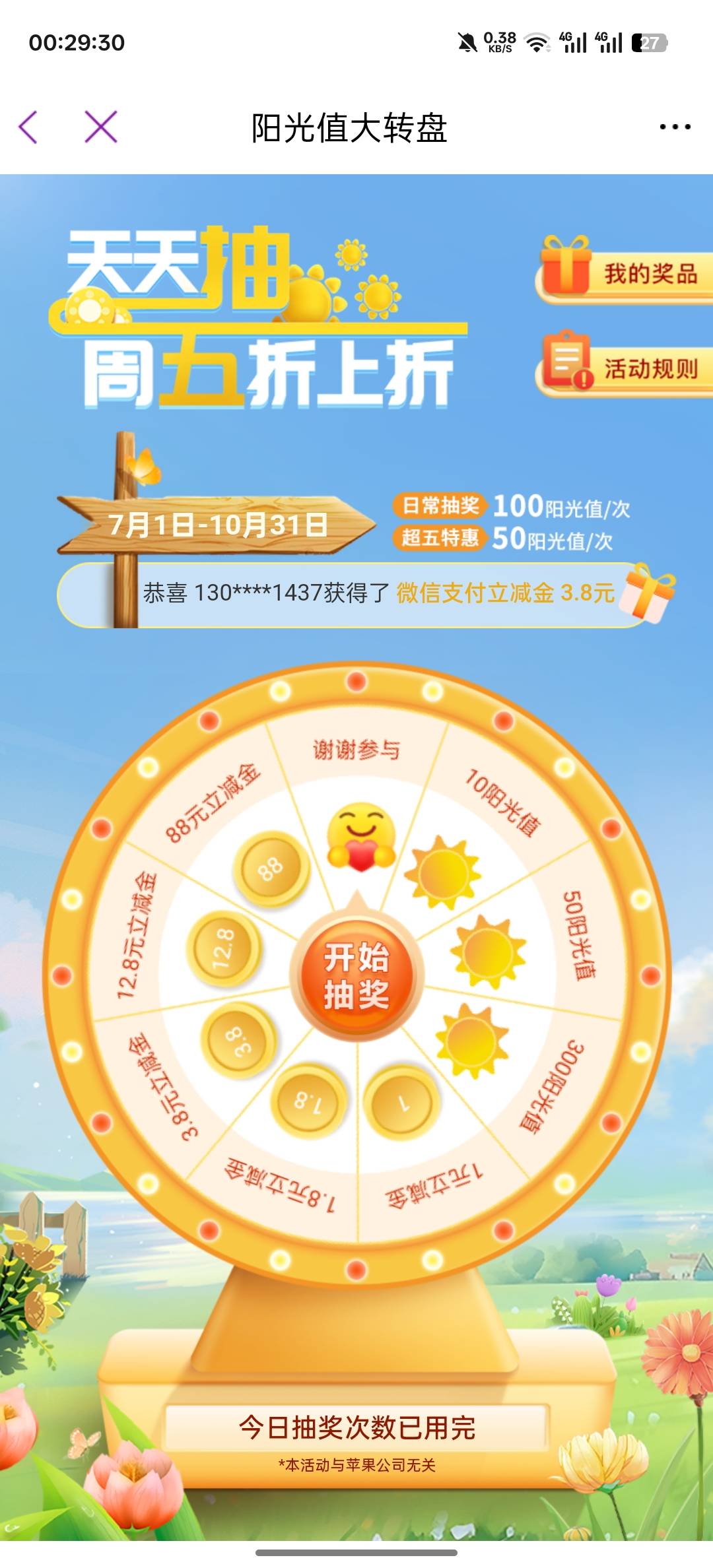 光大银行，怎么都是谢谢惠顾？

100 / 作者:服饰币子弹 / 