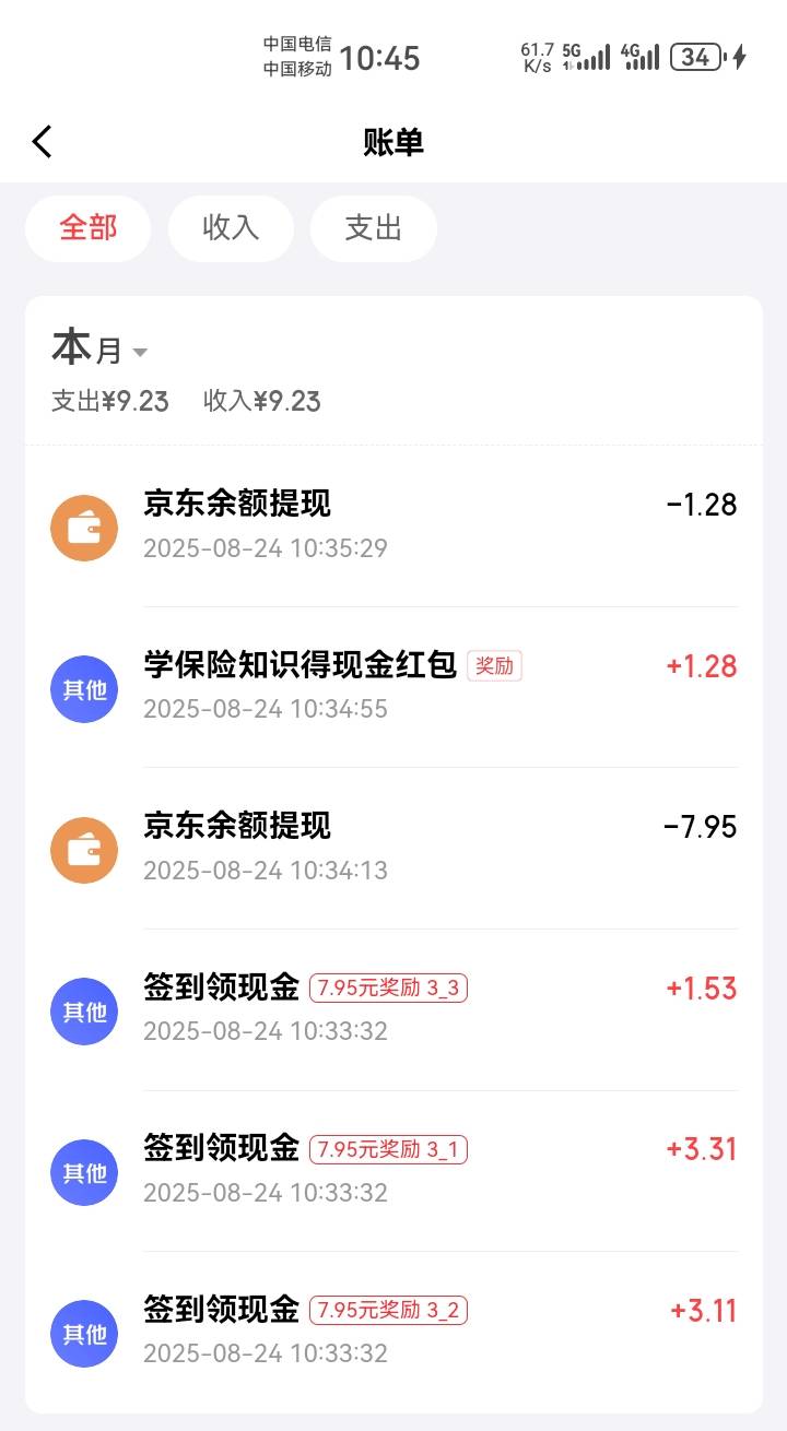 之前大号做的，换个小号又有了

33 / 作者:吼烦丶 / 