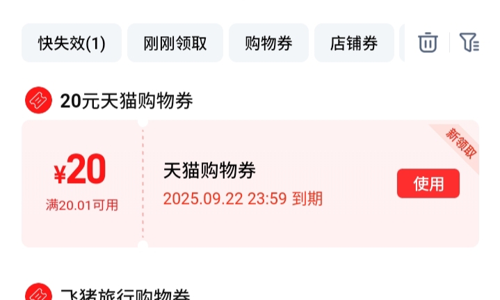 宁夏中行二十天猫购物券反申请了，买京东卡不抵扣

27 / 作者:大戟吧 / 