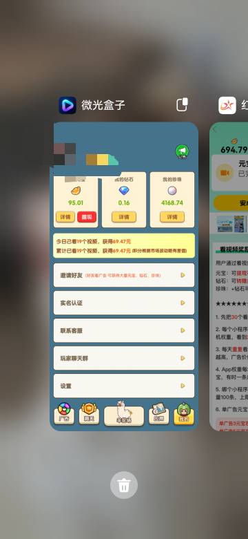 微光盒子10多个广告就赚10毛。冲。


97 / 作者:岸上狗蛋 / 