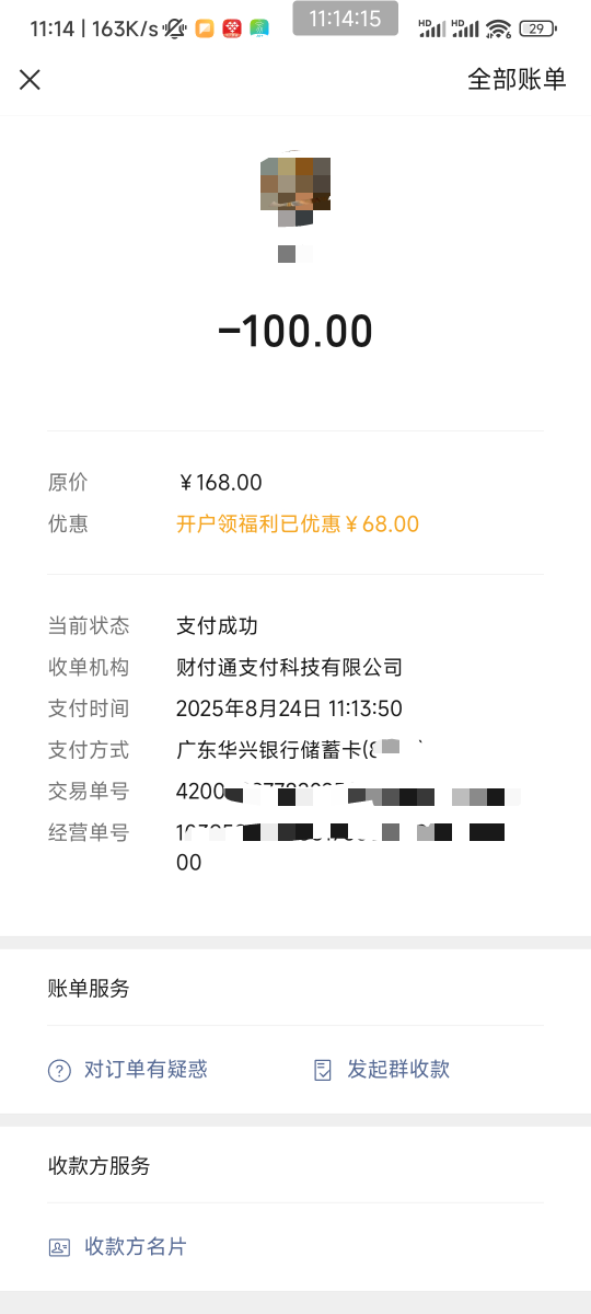 感谢首发老哥，我自己v的经营东莞m也可以淘，68美滋滋！赶紧去华兴银行 开通二类，速90 / 作者:天桥下面好冷 / 