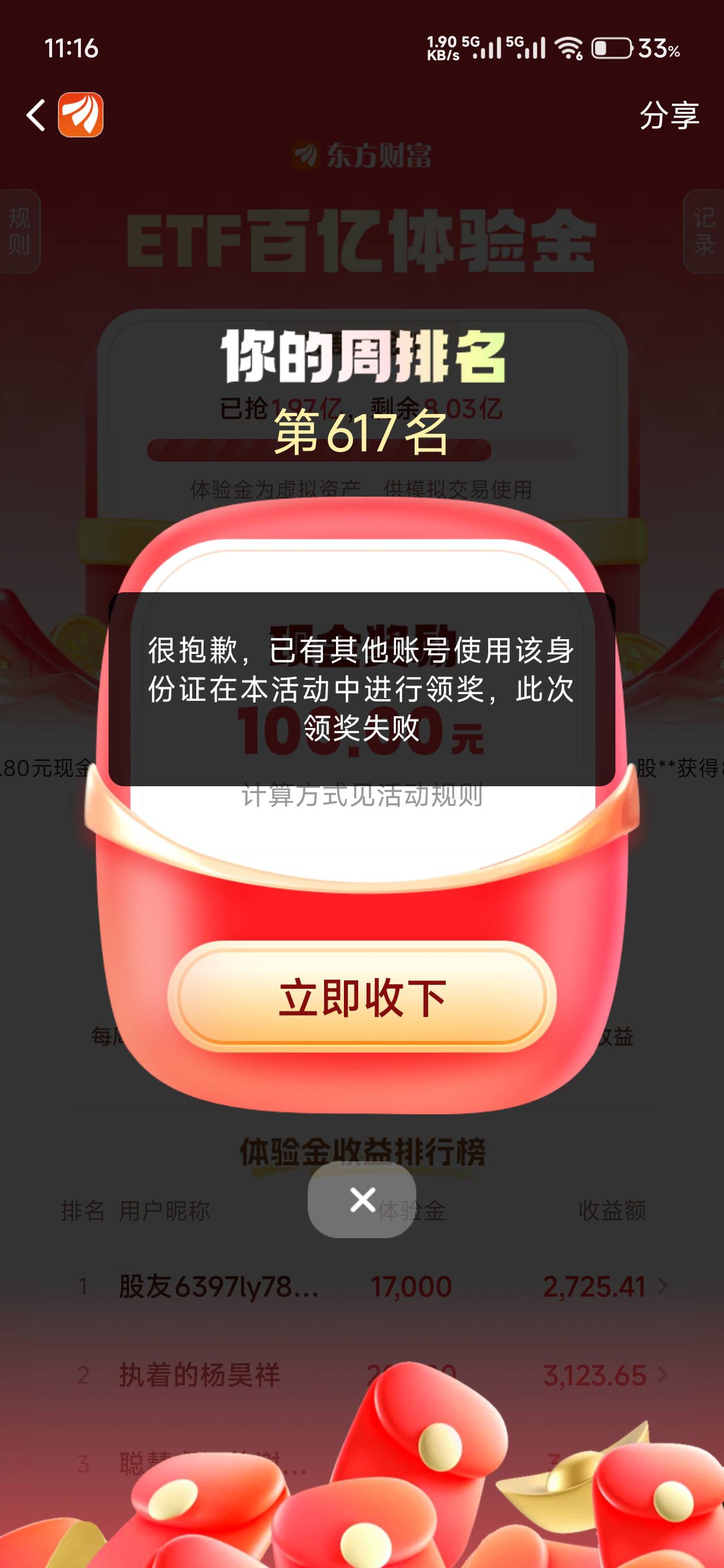 这种是废了吗，我朋友玩了这个没到1000，我让他注销实名我的号，现在是这样

79 / 作者:仲阳未眠 / 