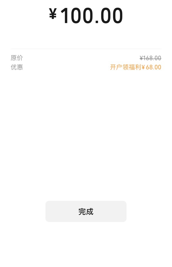 华兴68全国通用，我在江苏，江苏码可用

82 / 作者:RSS / 