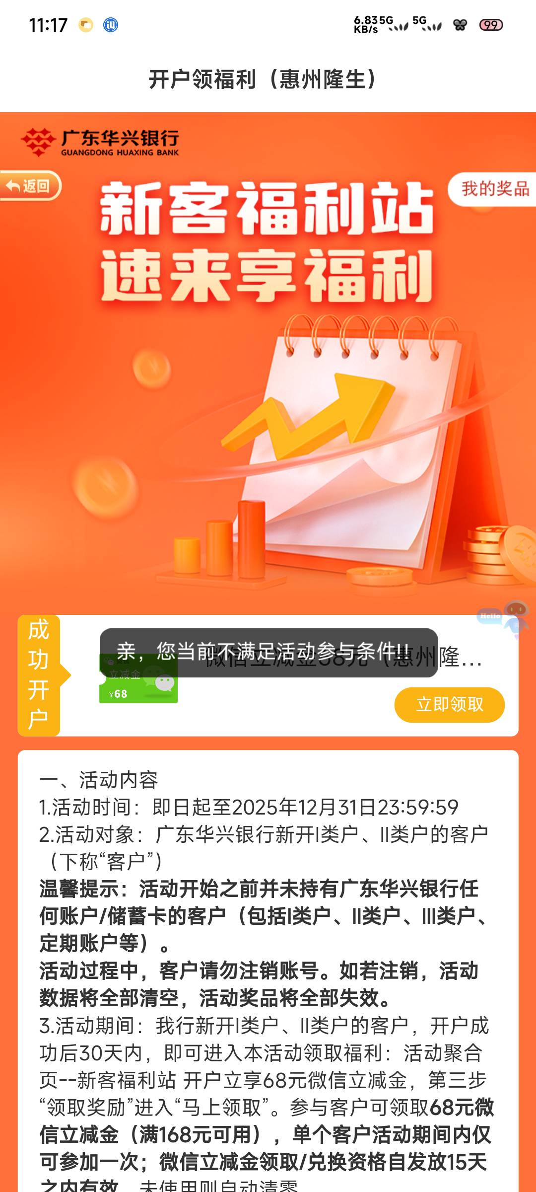 发财了68

84 / 作者:一只麓 / 