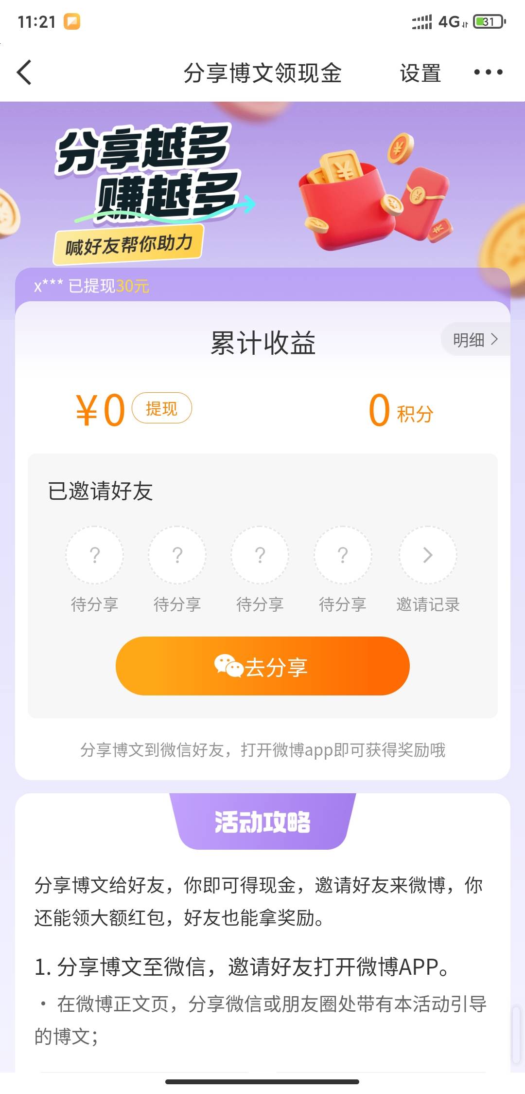 微博这个要分享的文章找不到啊


79 / 作者:白菜阿珂 / 