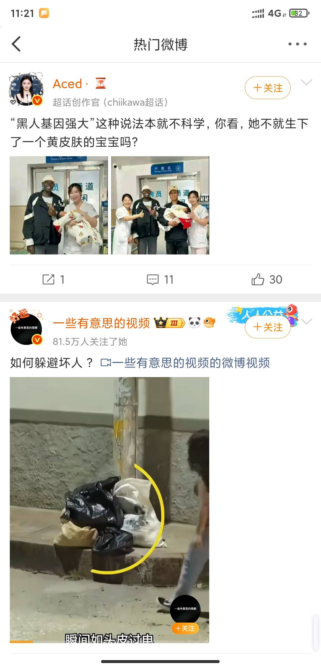 微博这个要分享的文章找不到啊


49 / 作者:白菜阿珂 / 