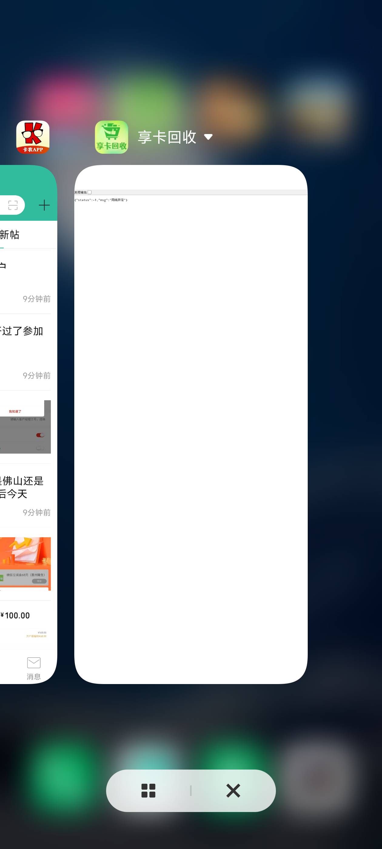 首页享卡不靠谱，卡密提交了，所有链接就网络异常了。全都打不开，黑了10元。客户电话2 / 作者:繁花73 / 