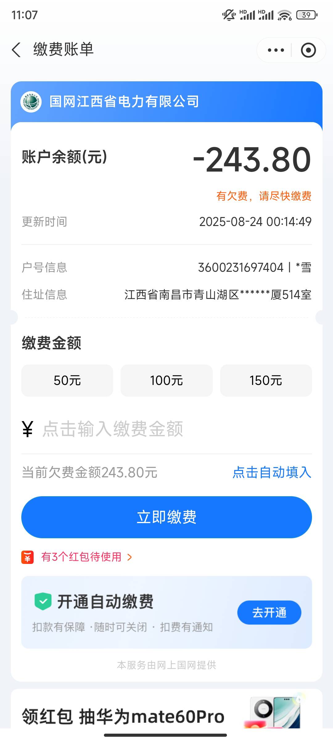 md，欠费停电了 好热，等下京东2块的4个汉堡到了吃了，申请一管子就去商城蹭空调

99 / 作者:靠贷款养家 / 