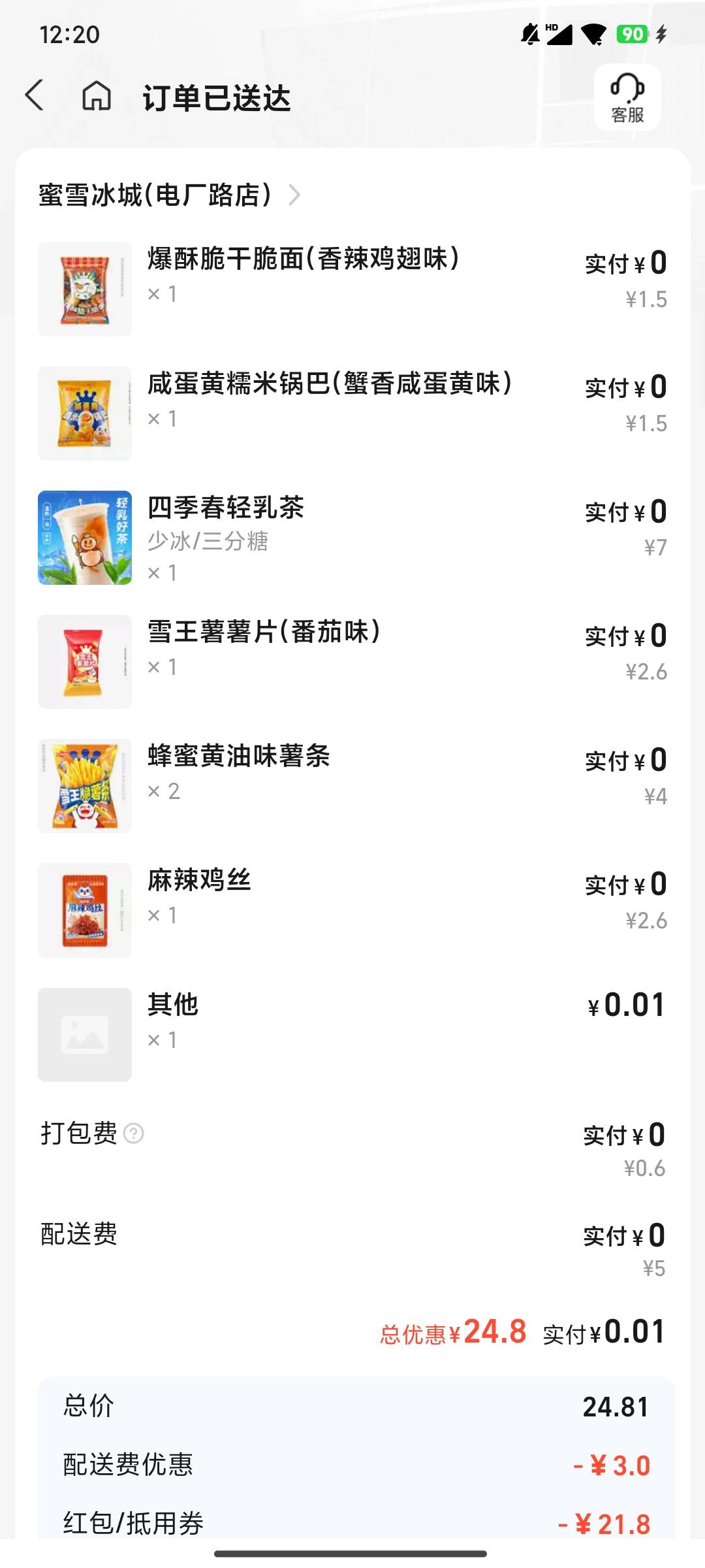 老哥们加不加？？？

18 / 作者:一个无趣的人 / 