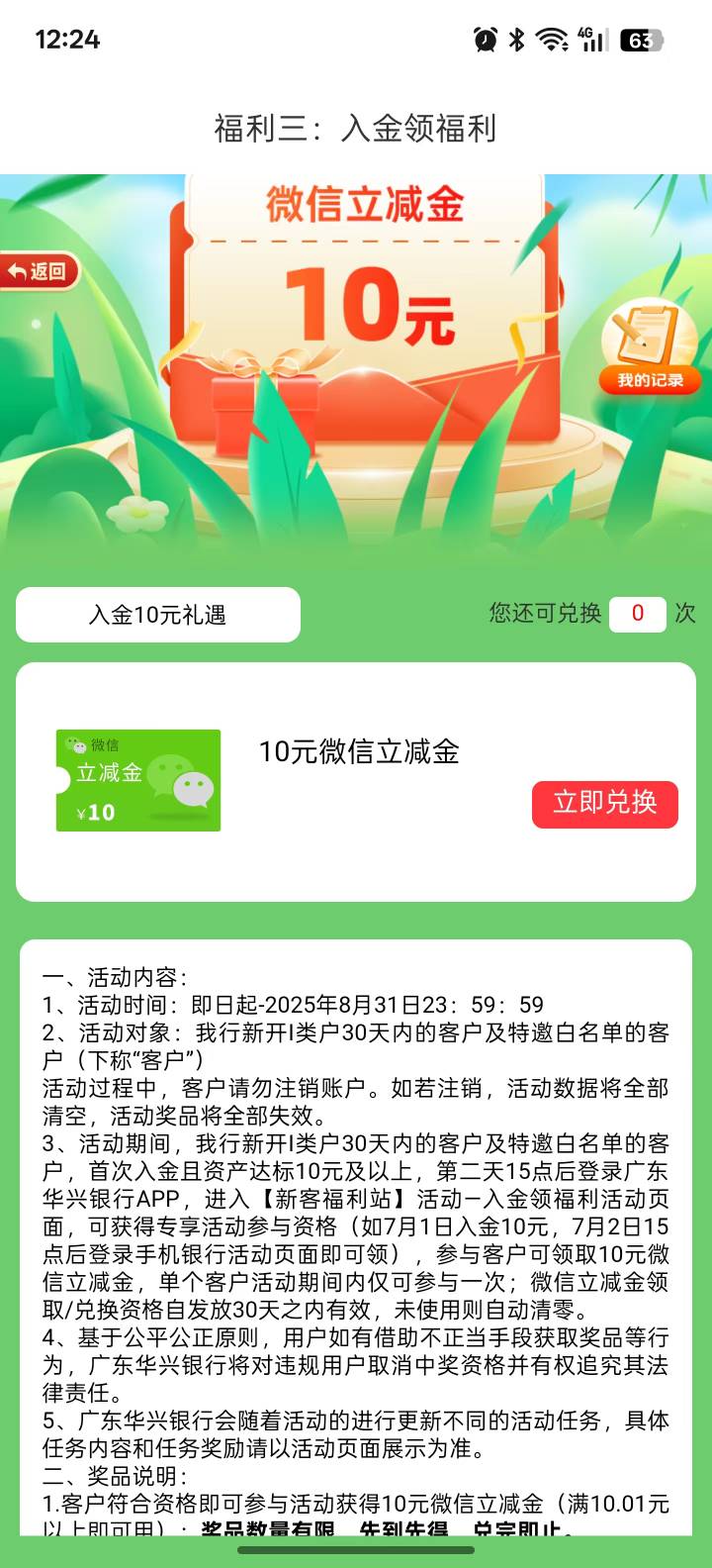 华兴这些活动下面都写的一类，昨天那个老哥发得时候变了吗


5 / 作者:卡农杀老鼠 / 