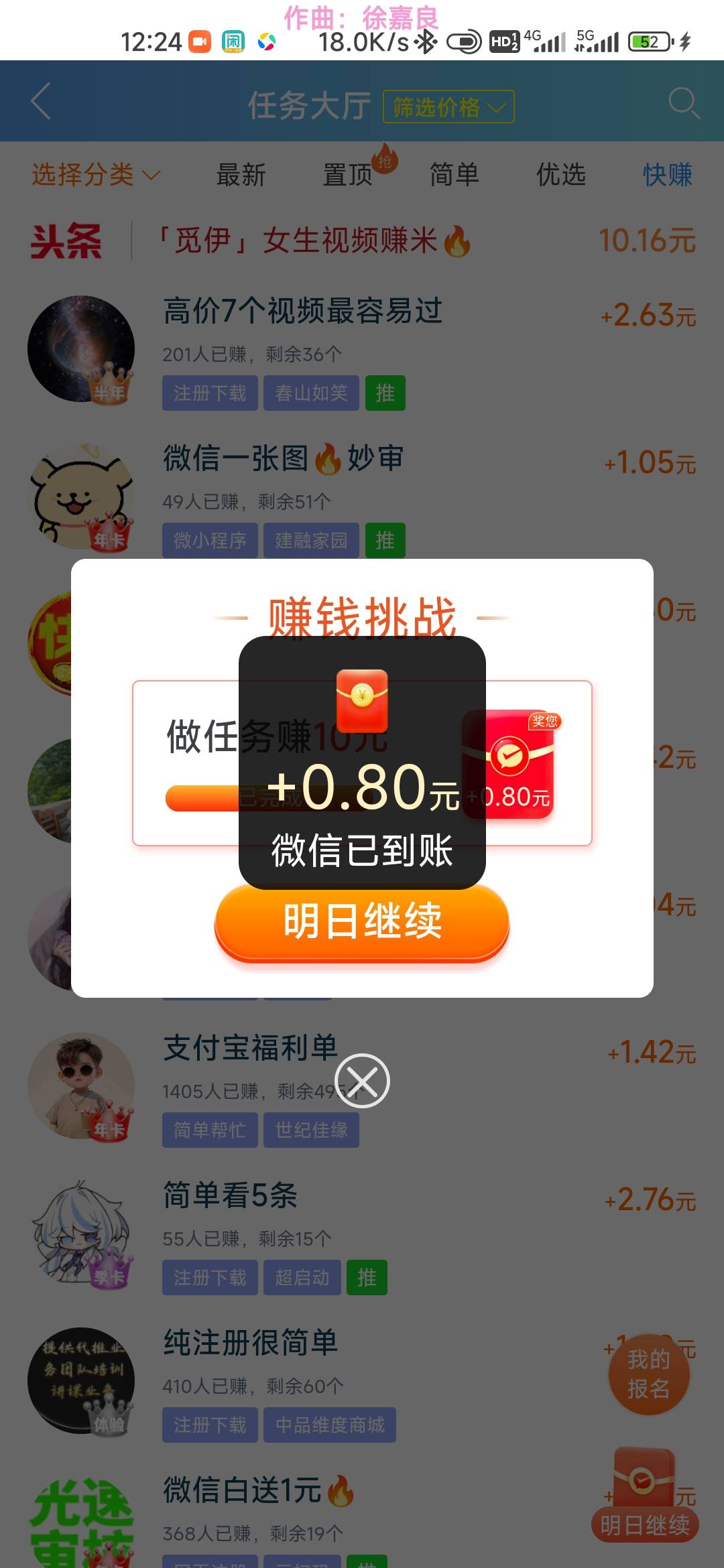 腾讯视频会员去.利润更高13.6+0.8


34 / 作者:孤独成瘾888 / 