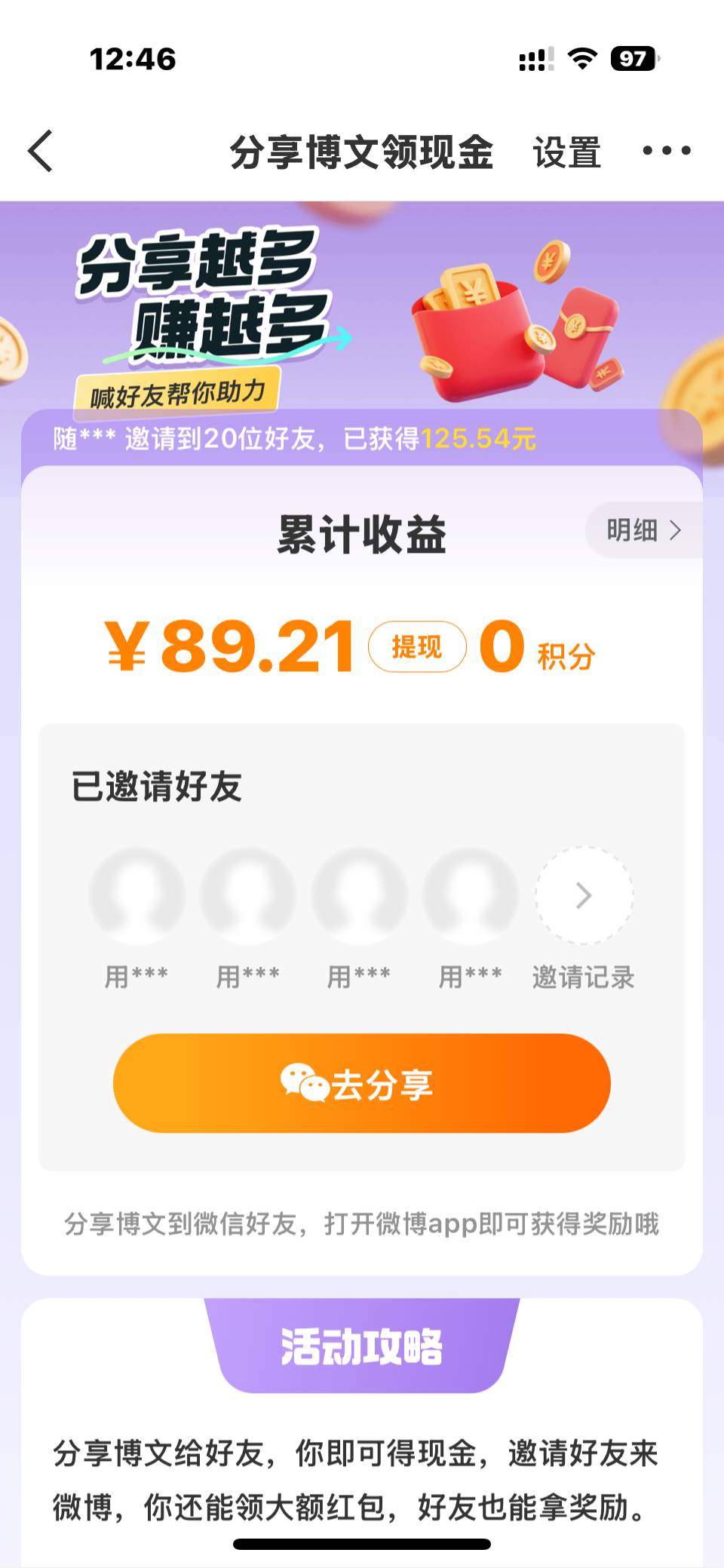 每天只能提10


81 / 作者:亚丝娜na / 