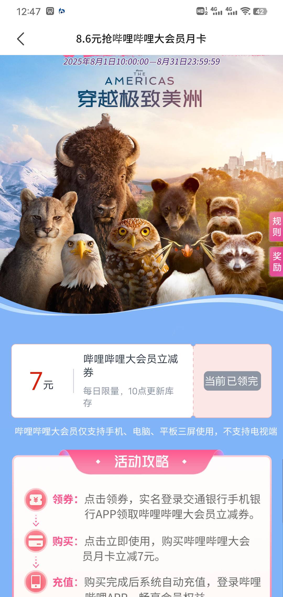 交行哔哩哔哩订单在哪里看，充完之后划走了，再返回来找不到了

86 / 作者:我是我的神 / 
