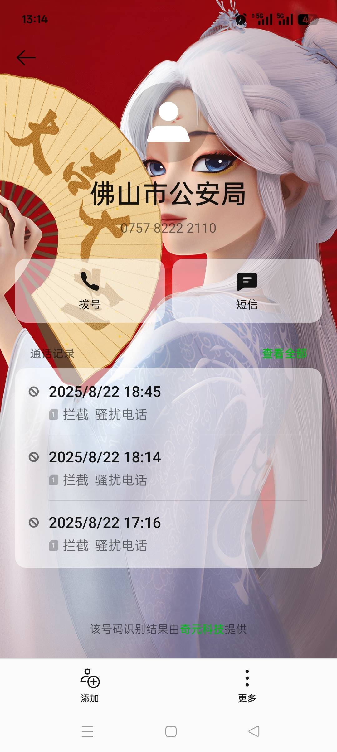 上了一次突然来了三次，被拦截了，会不会来↑门

15 / 作者:佛山靓仔六 / 