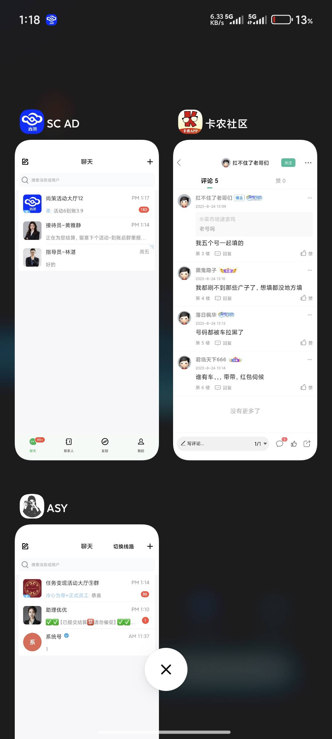 填了三天广告，终于来了，又可以动动手躺着赚钱了。填广告还是得多号弄
26 / 作者:细狗行不行 / 