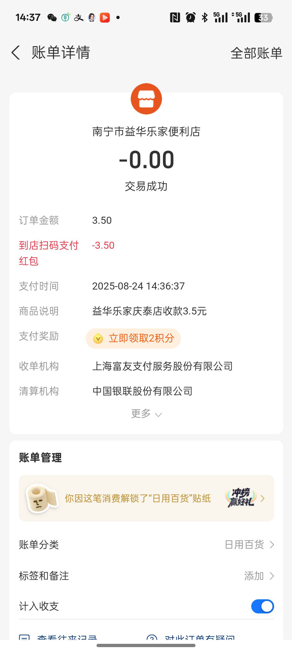 天天免费一瓶快乐水，老板眼神都不对劲了

39 / 作者:大学毕业 / 