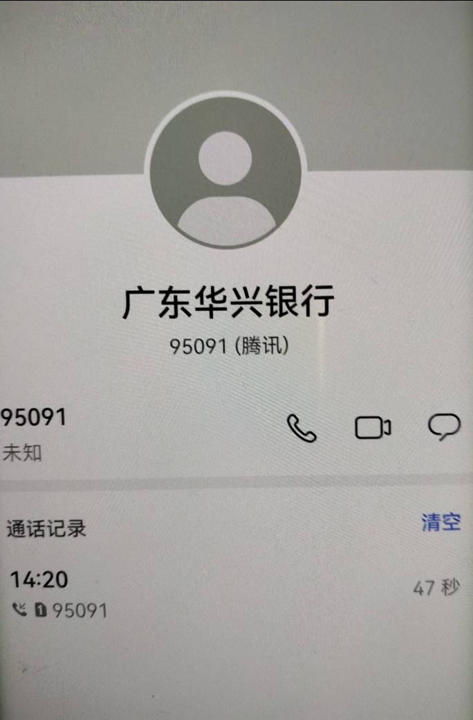 完了，上午申请了华兴68下午就找↑门来了，秒进秒出要非柜我

44 / 作者:鲸鲨 / 