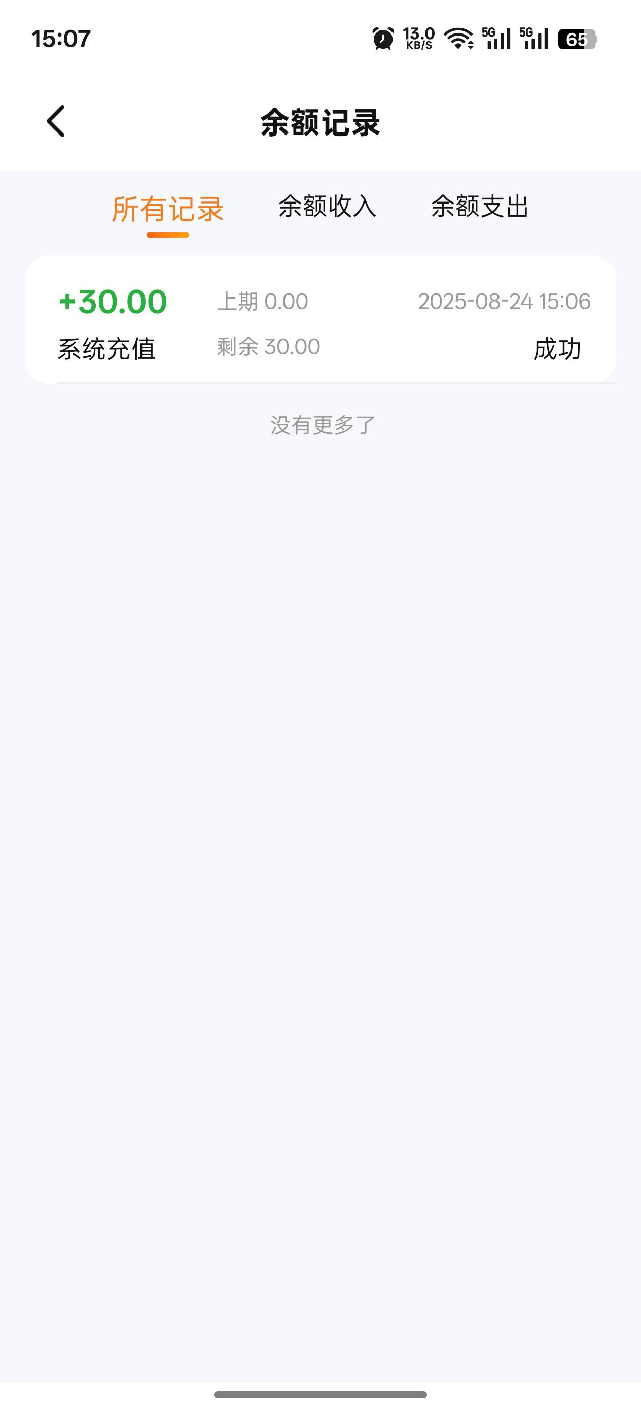 刚发完帖子就到了，老哥们现在应该很多人都在打款了，接下来应该是一批一批的发

72 / 作者:烟奴。 / 
