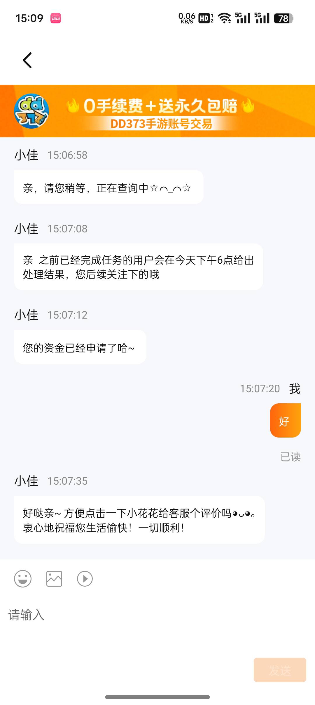 会不会到

98 / 作者:不捉老鼠的猫、 / 