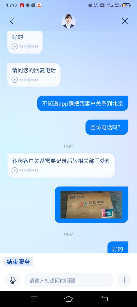 老哥们，浦发银行客户关系转到上海，回访电话问什么原因转到上海，已转户上海的老哥们27 / 作者:大家好我好 / 