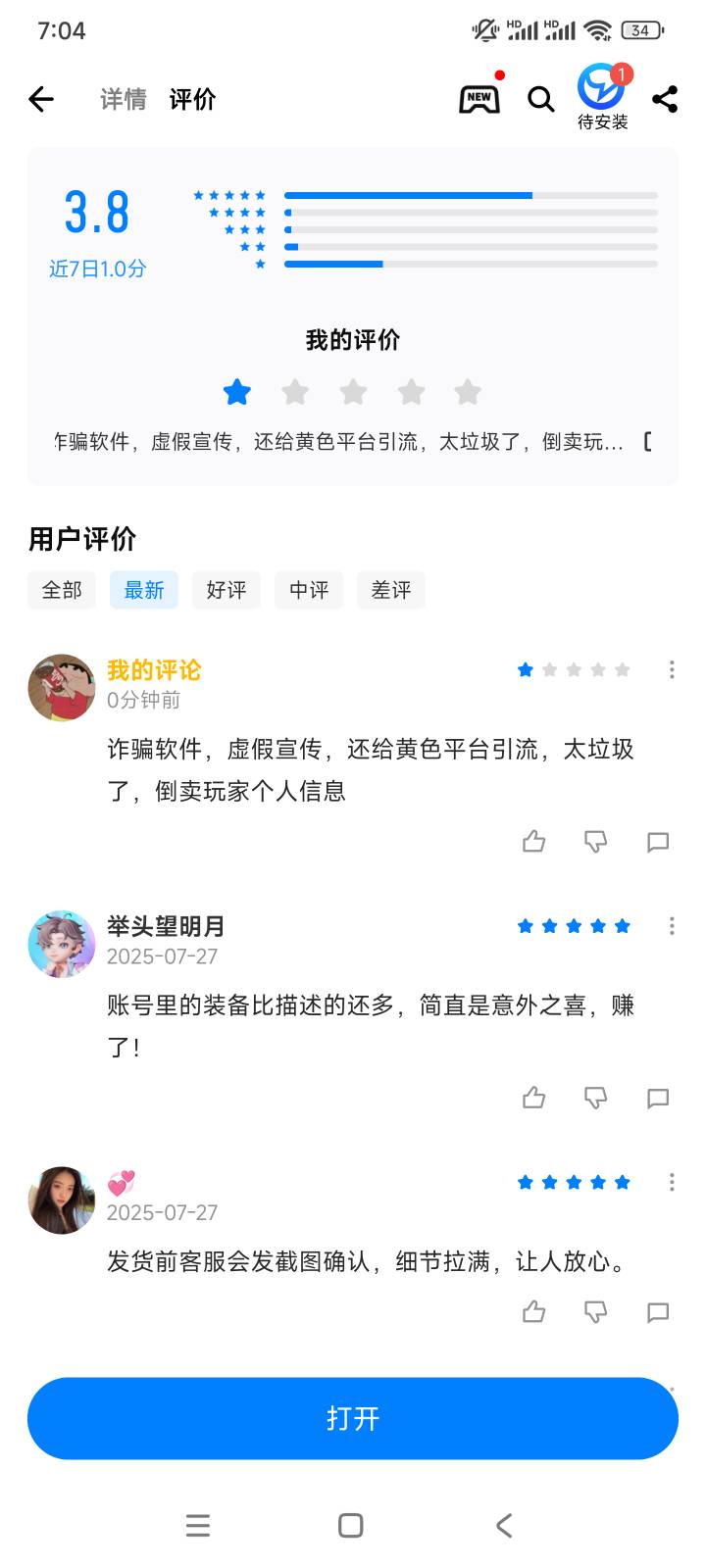 Dd到账了，感谢昨天冲的老哥，到了三个，两个实名号一个没实名的

33 / 作者:七八老酒 / 