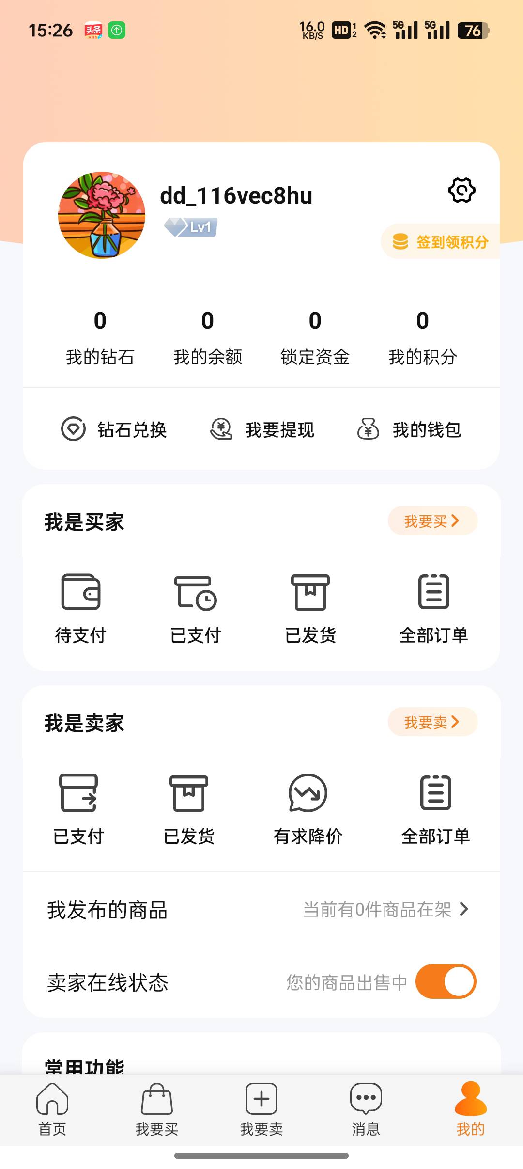 就我一个没到是吧

18 / 作者:不捉老鼠的猫、 / 