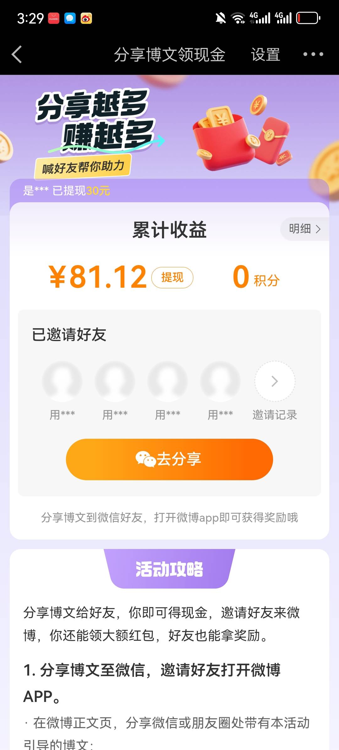没大包，4个设备就这点。

77 / 作者:两只猴子 / 