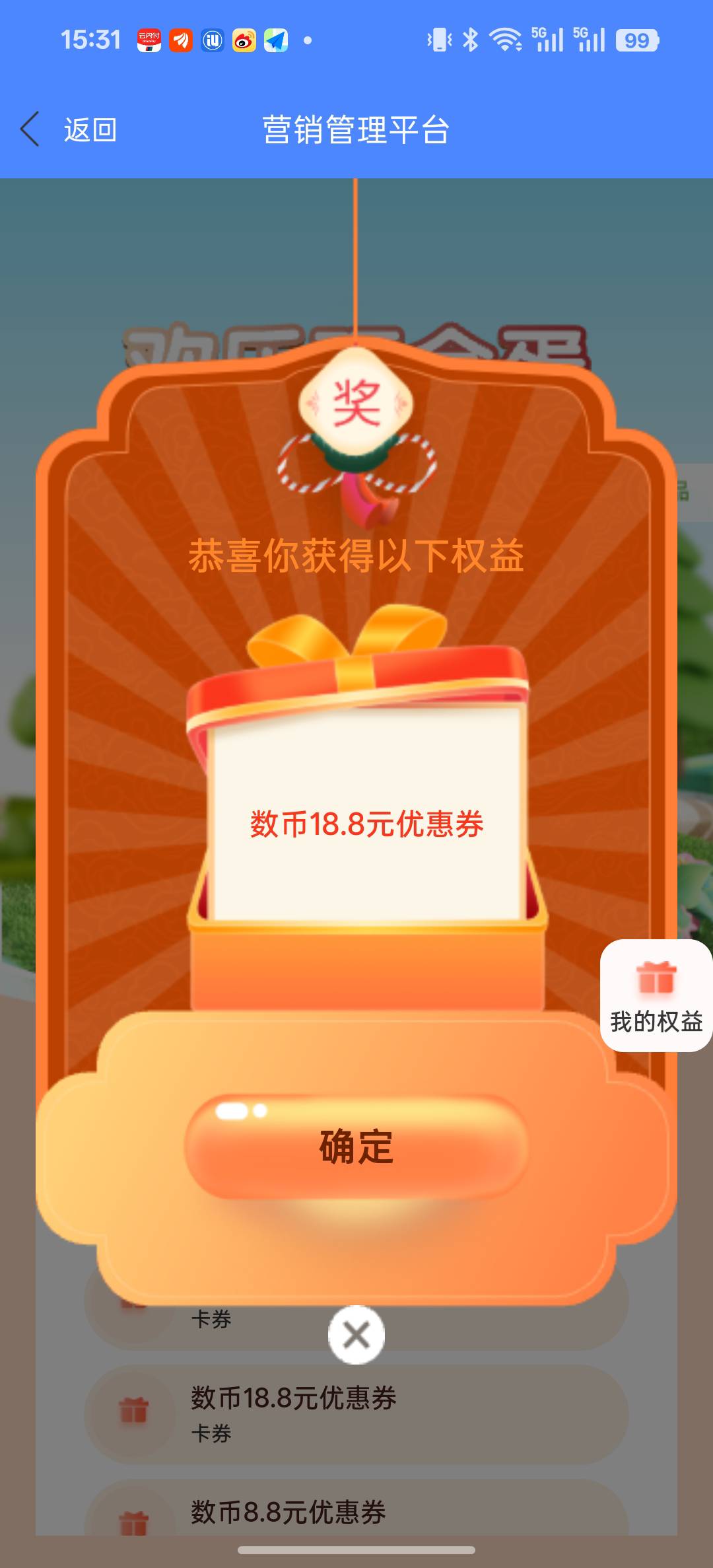无锡还有，用工行转的，这个券是到时候推到工行数币钱包里面的红包吗

9 / 作者:皆为野孩子 / 