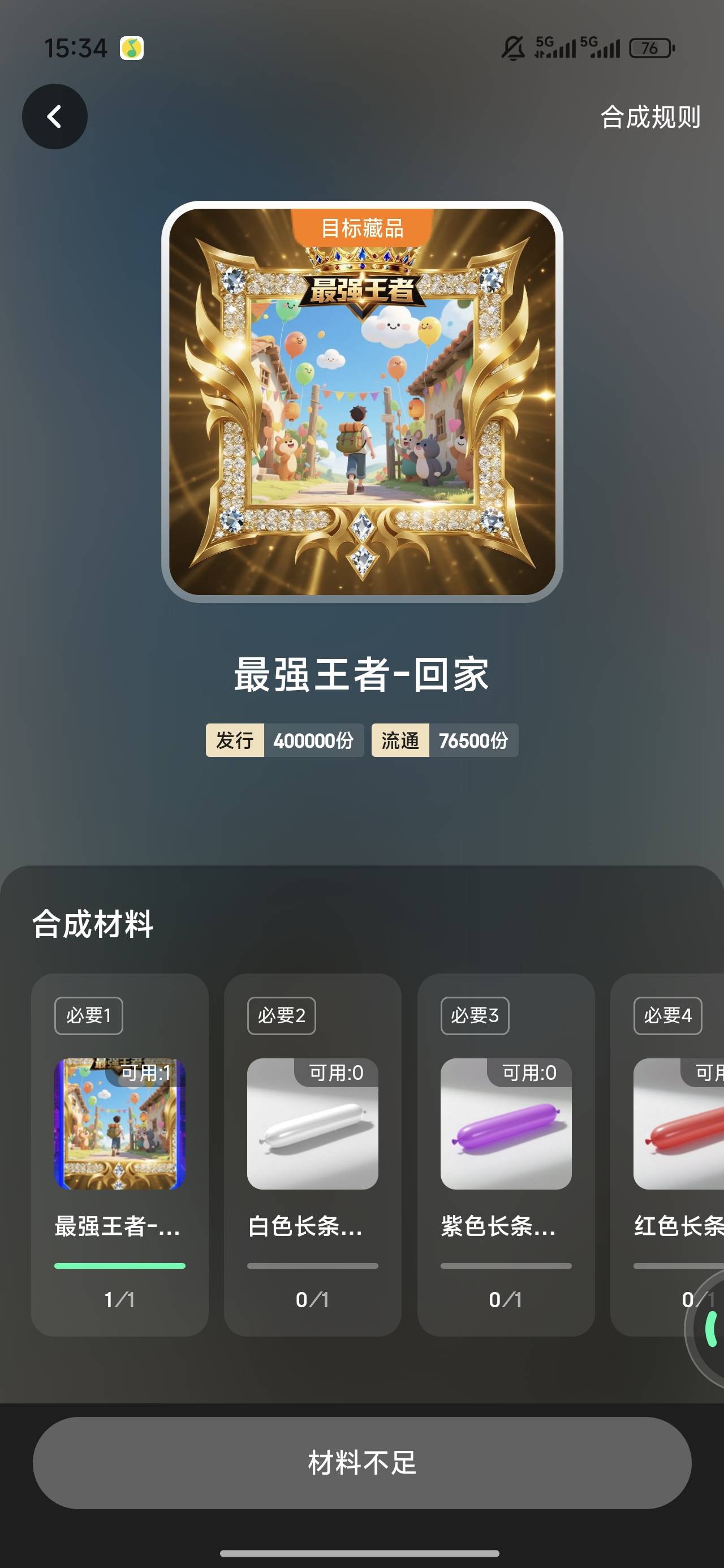 合吗？

38 / 作者:申请毛哥哥 / 