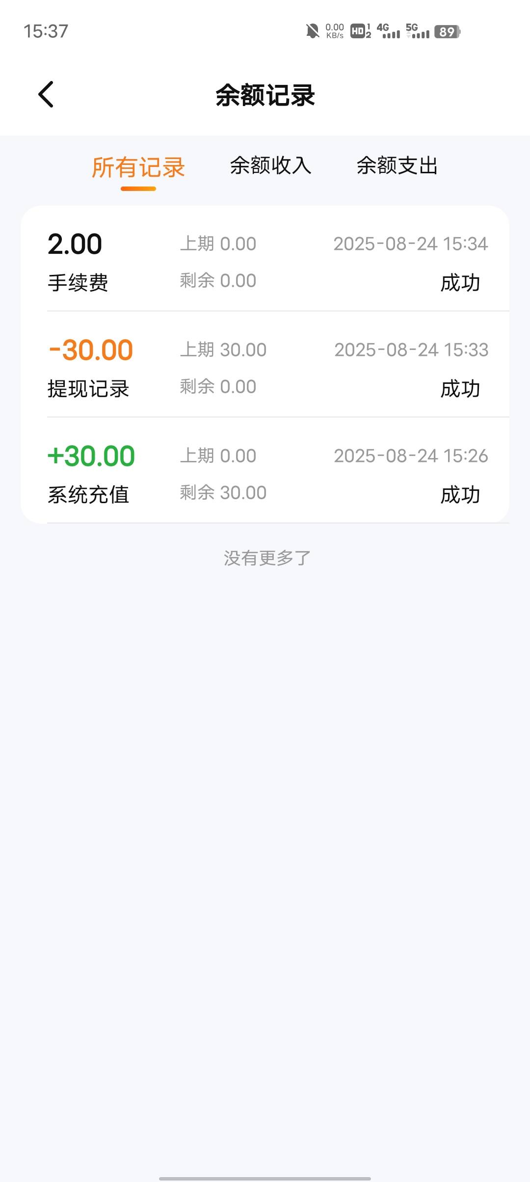 提现秒到啊

51 / 作者:GK陈 / 