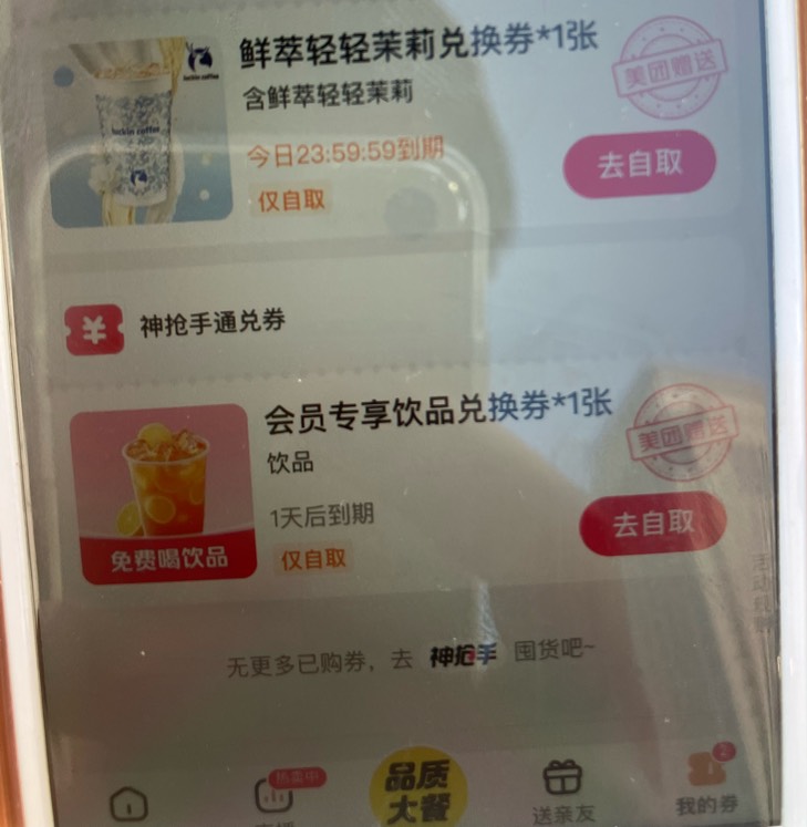 美滋滋



55 / 作者:小熊科技 / 