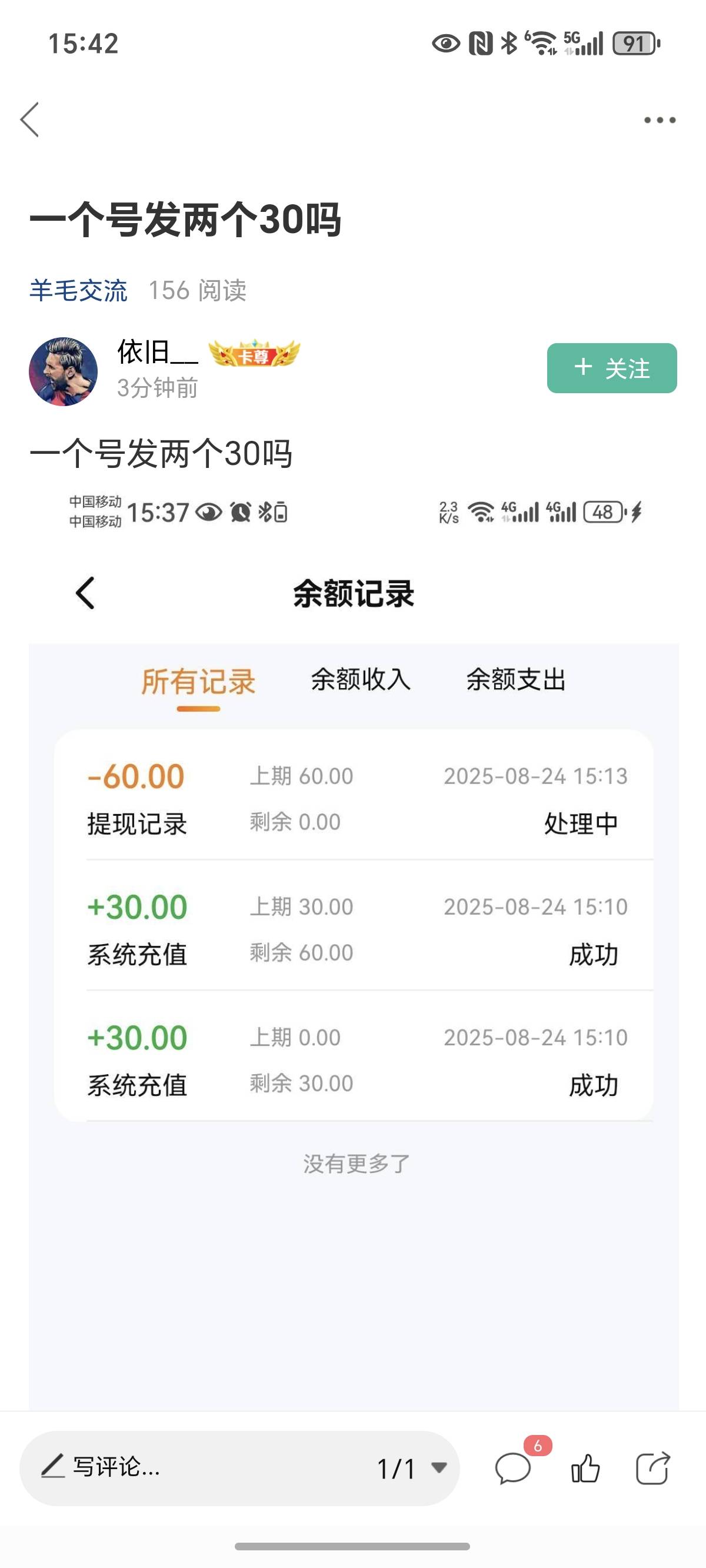 老哥们，这能忍吗？别人俩，咱们一个？要了这么多天，精神损失费，生气费，时间费，在94 / 作者:封神之战哇 / 