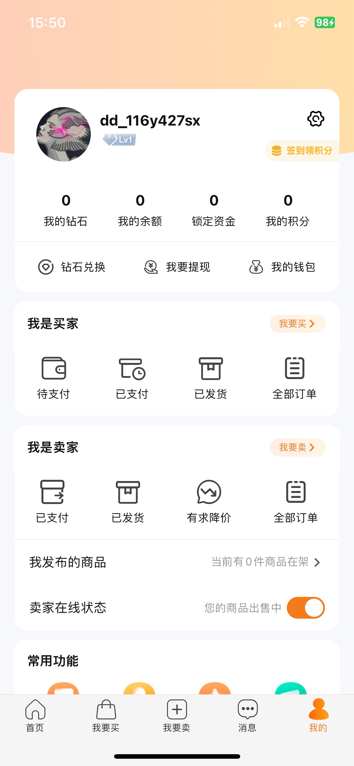 就我不到，等下狠狠骂客服 我敲

71 / 作者:寻梦青年2 / 