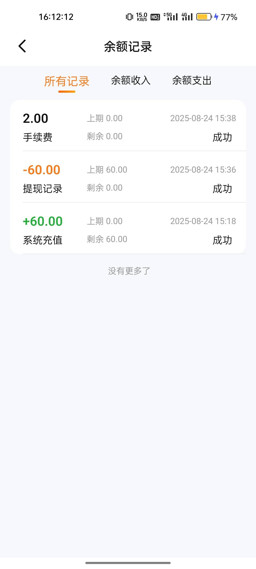 dd373放了，但是怎么是60多了30

28 / 作者:鳕鱼拌饭 / 