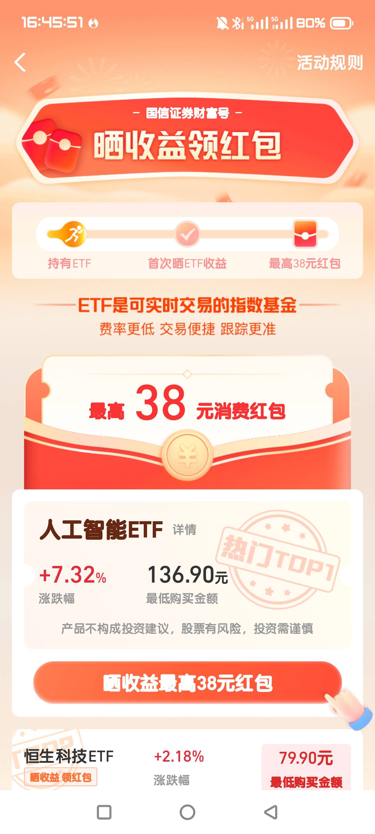 这玩意必得？

32 / 作者:xbc / 