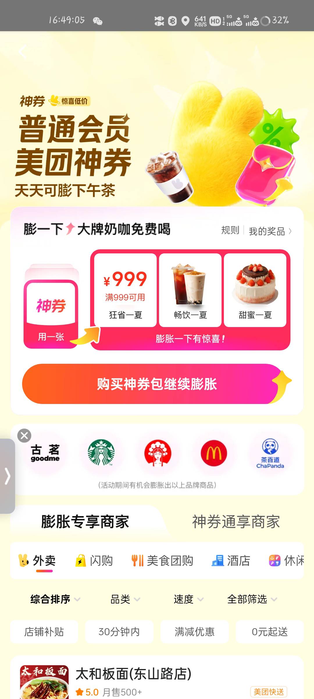 美团 搜 唐国强
每个用户都不一样



10 / 作者:✾͡見崎鳴 / 