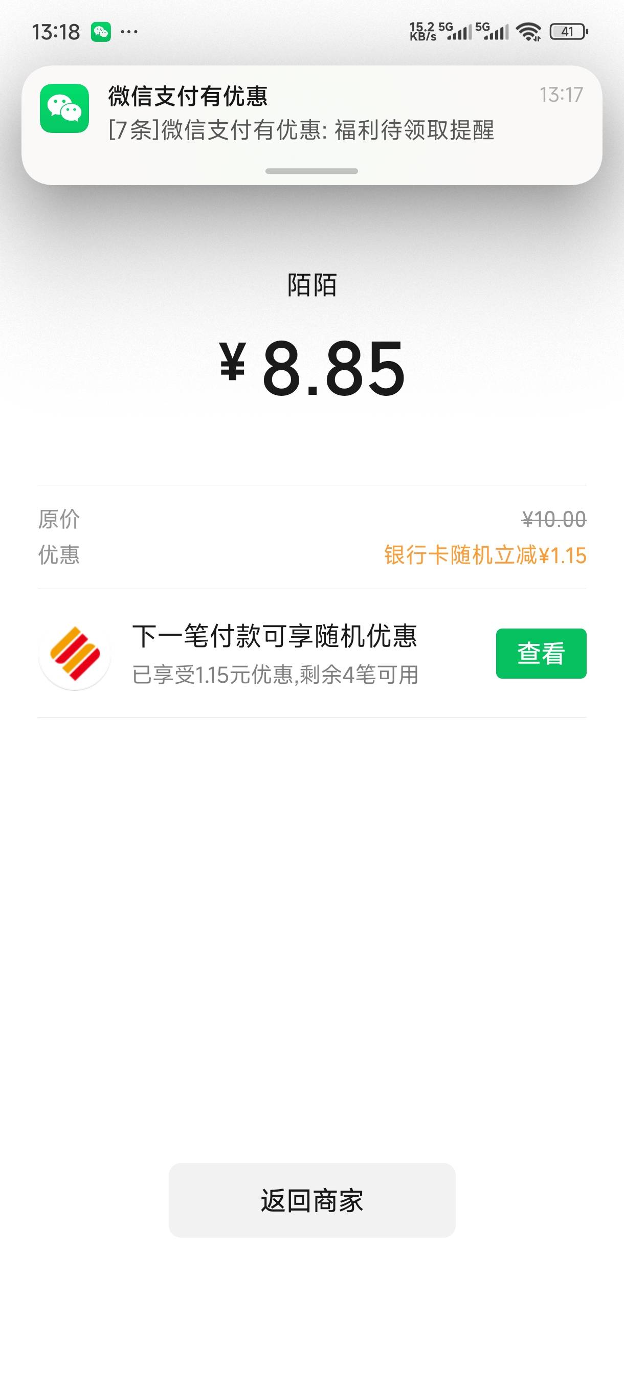 没钱了，问家里要500会咋样，说等2天给他，本来想卖手机的今天直接给我砍到400多

38 / 作者:赋能 / 