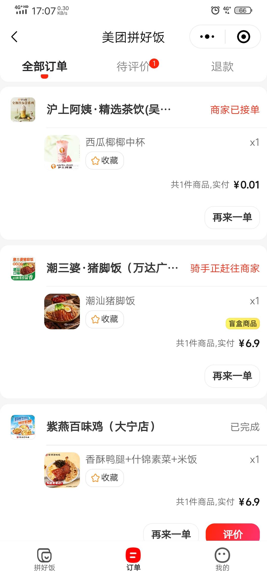 天天6.9的饭，连吃什么都是盲盒，自己想吃啥都不得。这日子想哭

47 / 作者:c9辉 / 