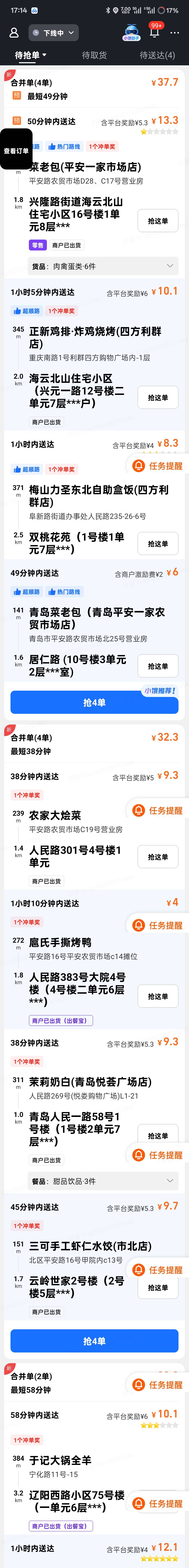 兄弟们我只想知道，如果我在青岛跑众包拿出这样的战绩你应该如何应对10：40-17：0087 / 作者:时间就是就睡觉 / 
