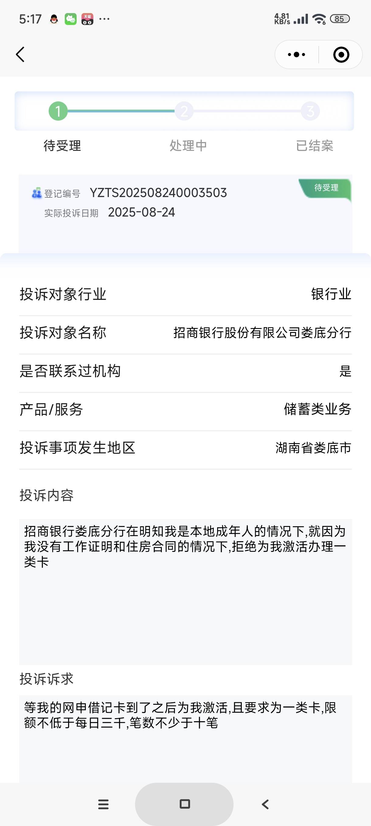 银行杀手已经出动，招行速速受死

1 / 作者:富士山下147 / 