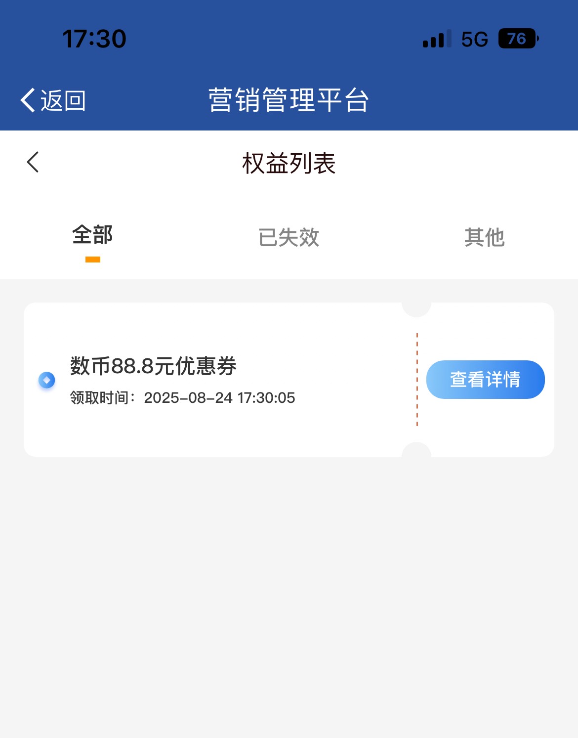 无锡农商数币好运88.8

68 / 作者:卡农V / 