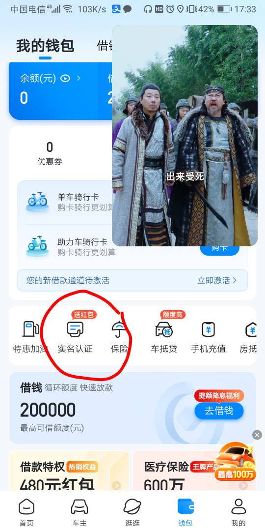哈啰5谢谢首发大哥，不能料，提现要跳验证支付宝跟你刚刚实名是否同一人不能料哦。


40 / 作者:重庆没中呜呜呜 / 