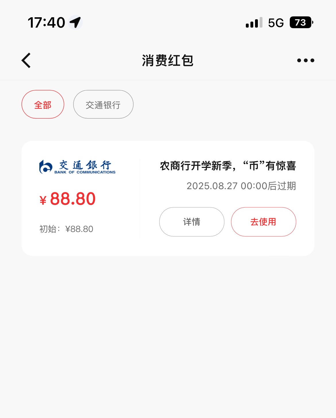 无锡农商数币好运88.8

53 / 作者:卡农V / 