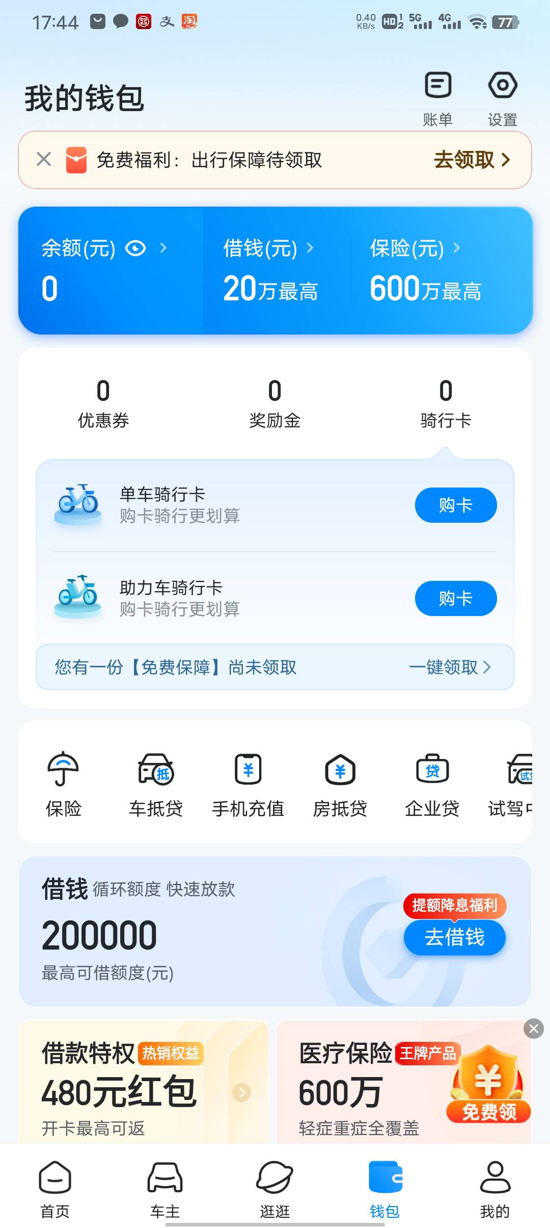 哈啰人人591 / 作者:潼kk / 