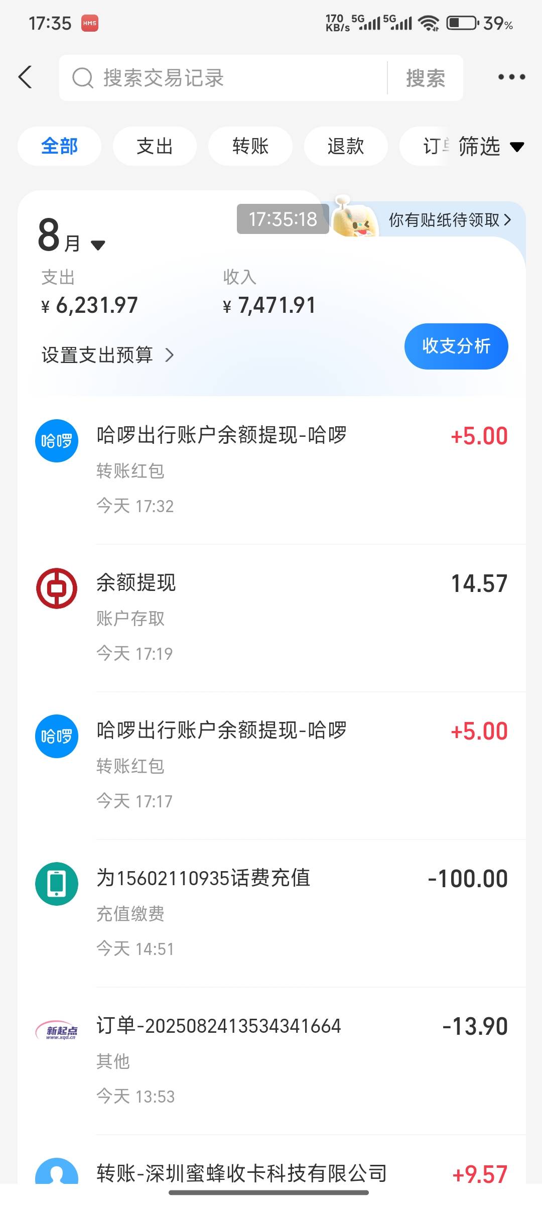 老哥们试试 第二个有入口的号然后拿lz照片传 然后秒过 完善信息那一步写自己的 然后自32 / 作者:好好好649 / 