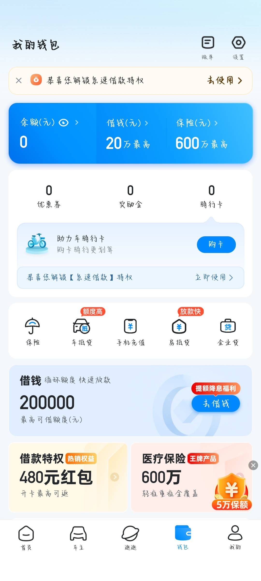 哈啰人人517 / 作者:都来得及你们 / 